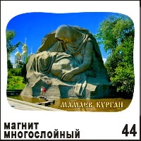 Магнит Волгоград (многослойный)_1