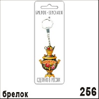 Г30-256