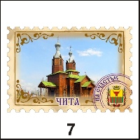 Магнит Чита (марка)_1