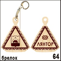 Г673-064