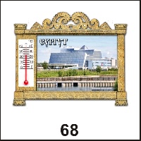 Сувенир Магнит Сургут (арка с терм.) - купить Г112/068