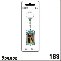 Г198-189