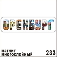 Г30-233
