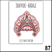 Г13-087