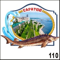 Магнит Саратов_1