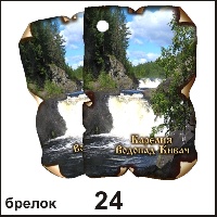 Сувенир Брелок Карелия (винтажик) - купить Г19/024