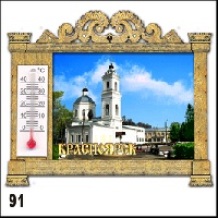 Магнит с термометром 91 Ваше изображение многослойный 8,8х10,9_1