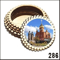 Г20-286