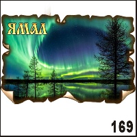 Г162-169