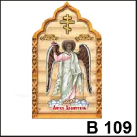 Ангел Хранитель_1