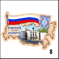 Магнит Северск (карта) (многослойный) _1
