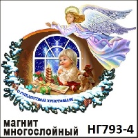 С Рождеством! (ангел)_1