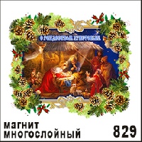 Магнит Рождество_1