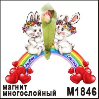 Зайчики на радуге_1