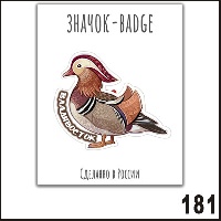 Г15-181