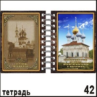 Тетрадь Некрасовское _1