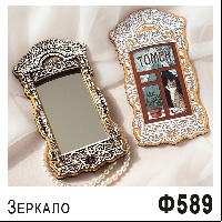 Ф589