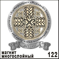 Магнит Якутск_1