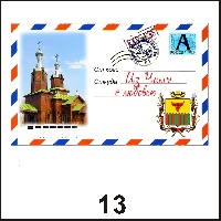 Сувенир Магнит Чита (конверт) - купить Г88/013