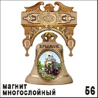 Магнит  Крымск_1