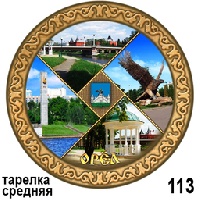 Тарелка Орел (средняя)_1