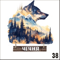 Г658-038