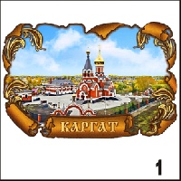 Магнит Каргат_1