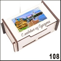 Шкатулка Сургут 10х6х4_1