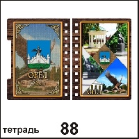 Тетрадь Орел _1