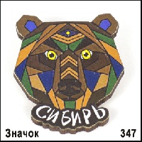 Значок 347 Ваше изображение Медведь 3.5х4.2_1
