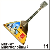 Сувенир Магнит Руза (балалайка) - купить Г296/011