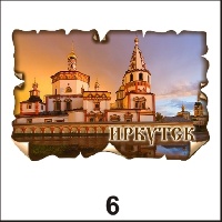 Магнит Иркутск (винтаж)_1