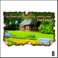 Сувенир, магнит Магнит Тарханы (винтаж) - купить Г355/008