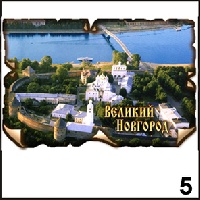 Магнит Великий Новгород (винтаж)_1