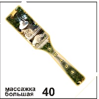 Массажка бол. Анапа_1