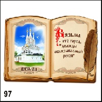 Магнит Книга 97 Ваше изображение многослойный 7х10_1