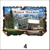 Магнит Ясная Поляна (винтаж)_1