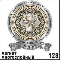 Магнит Якутск_1