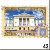 Магнит Северск (марка)_1