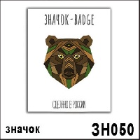 ЗН050