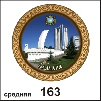 Тарелка Самара (ДВП)_1