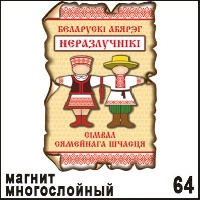 Магнит Беларусь (многослойный)_1