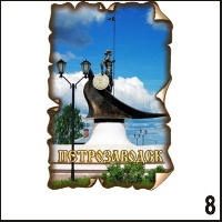 Магнит Петрозаводск винтаж малый 5х7,5_1