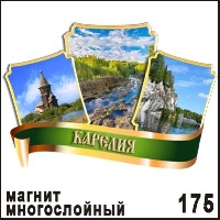 Магнит Карелия_1