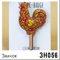 ЗН056