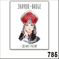 Г4-785