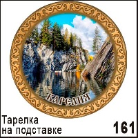 Тарелка Карелия средняя_1