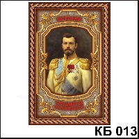 Сувенир История государства (Романов) - купить КБ013