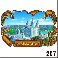 Магнит Смоленск_1