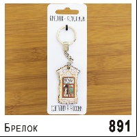 Г1-891